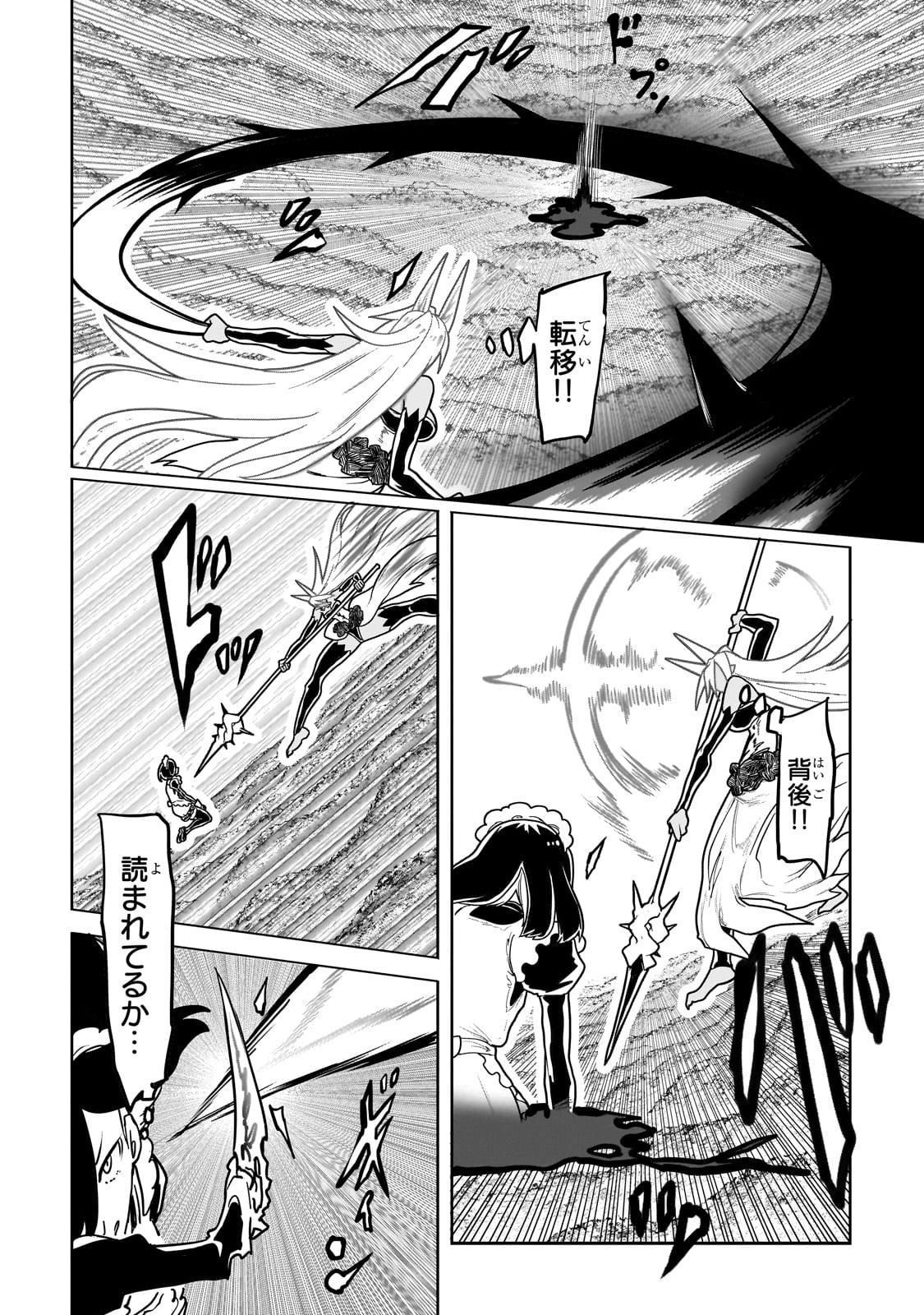 Orc no Shuhai ni Shukufuku wo - Chapter 42 - Page 12